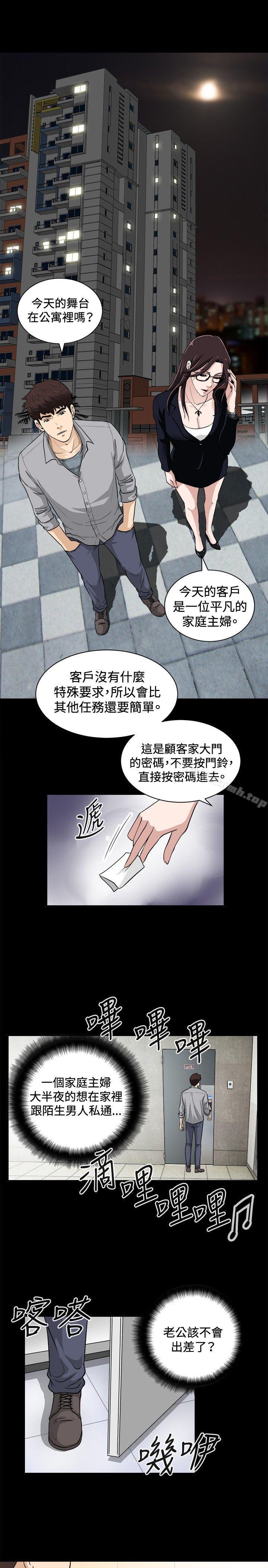 第16话-危险性游戏-安艺 , 郑某（第14张）