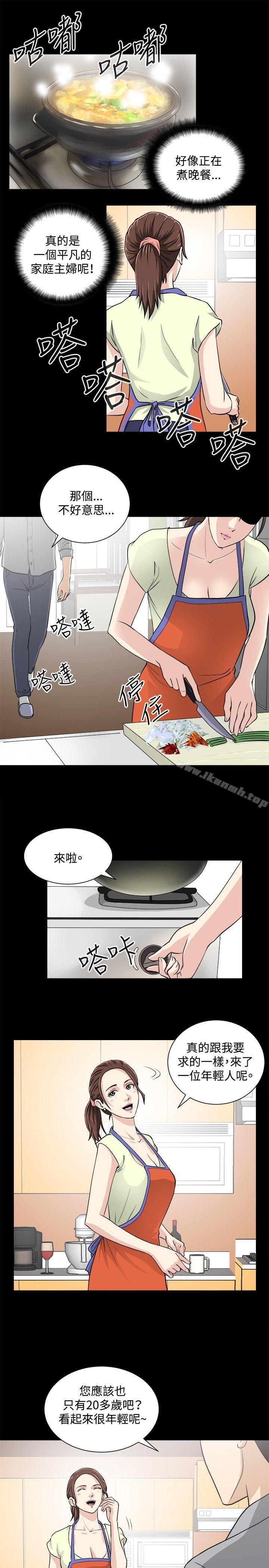 第16话-危险性游戏-安艺 , 郑某（第16张）