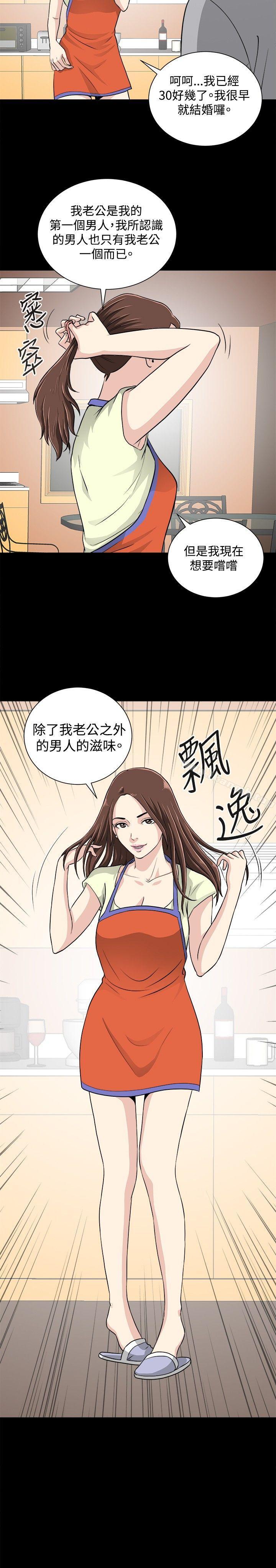 第16话-危险性游戏-安艺 , 郑某（第17张）