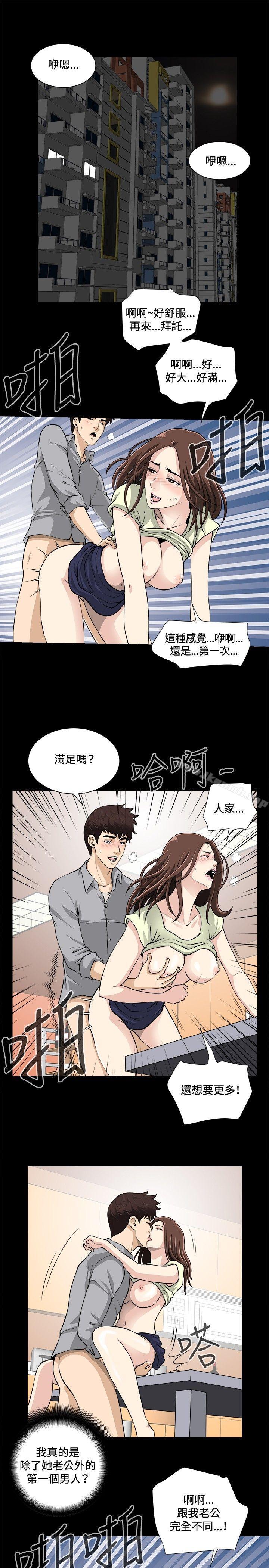 第17话-危险性游戏-安艺 , 郑某（第1张）