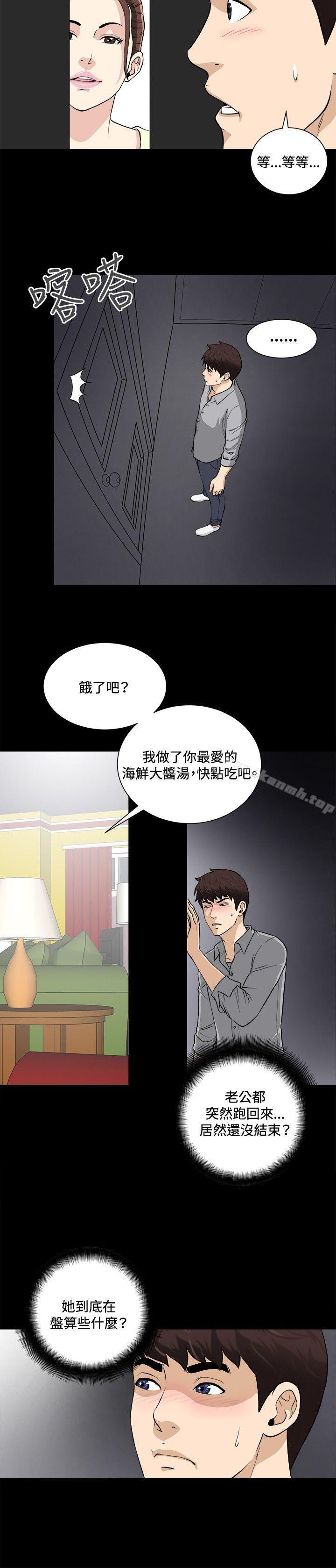 第17话-危险性游戏-安艺 , 郑某（第6张）