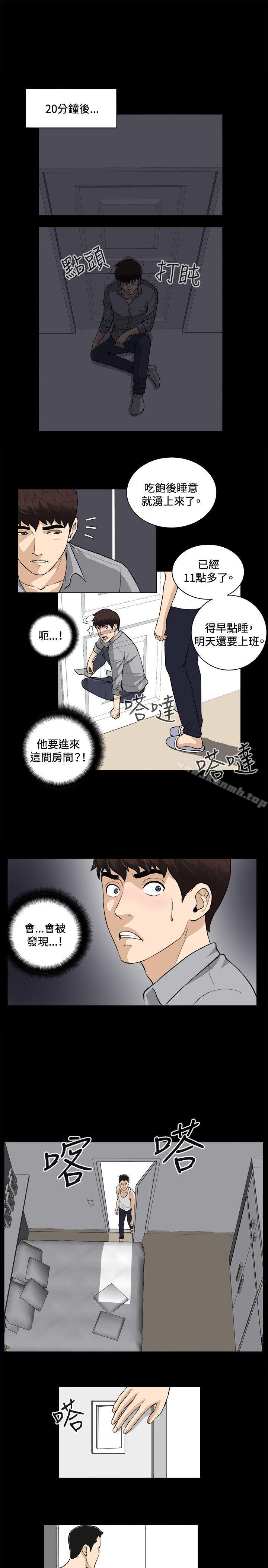 第17话-危险性游戏-安艺 , 郑某（第7张）