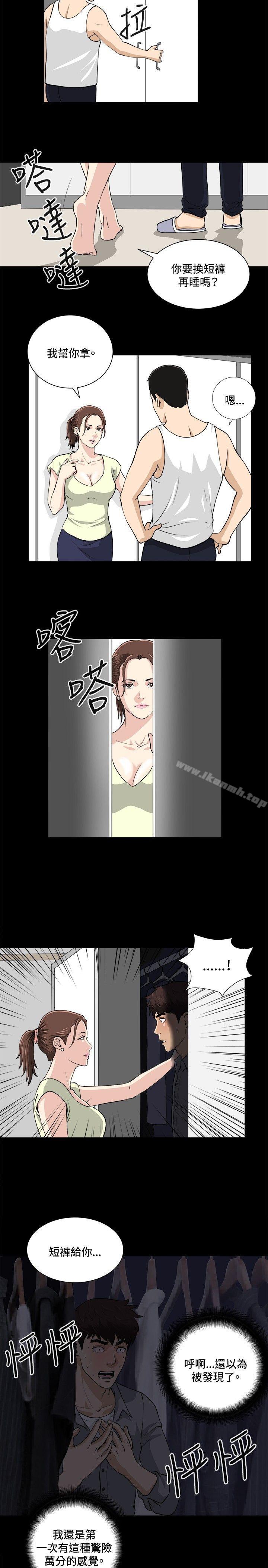 第17话-危险性游戏-安艺 , 郑某（第8张）