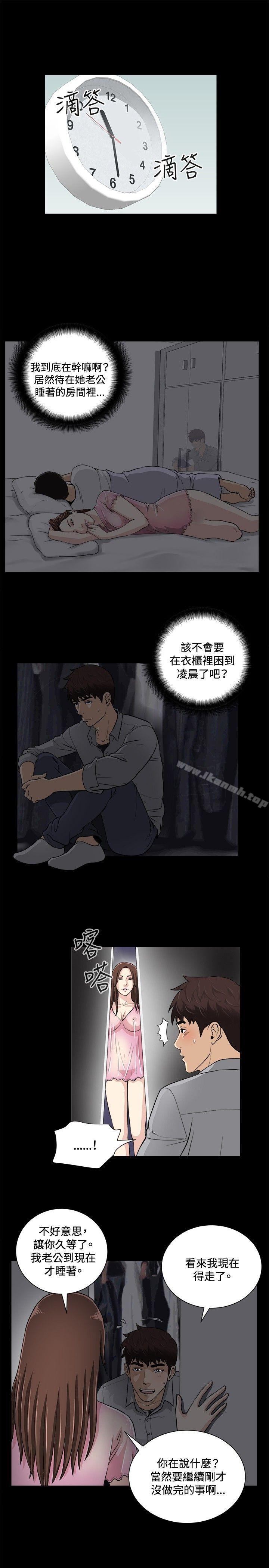 第17话-危险性游戏-安艺 , 郑某（第10张）