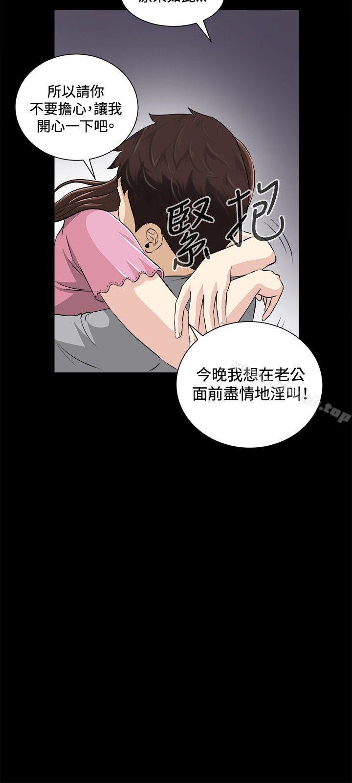 第17话-危险性游戏-安艺 , 郑某（第12张）