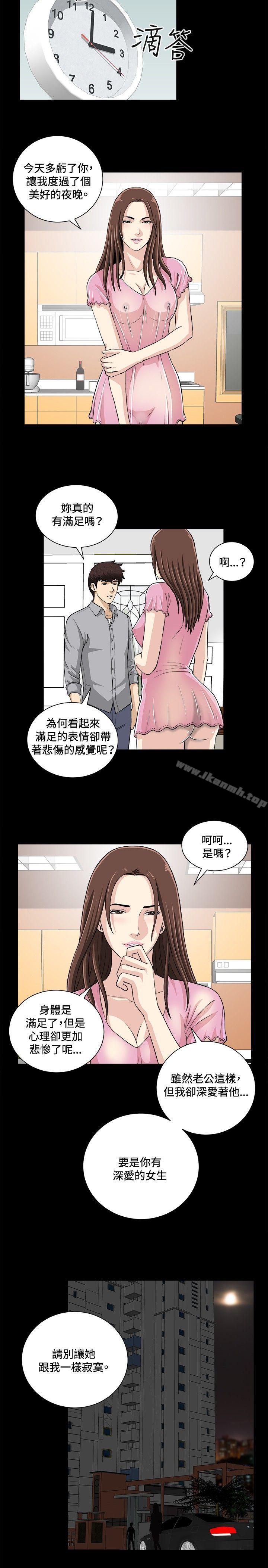 第17话-危险性游戏-安艺 , 郑某（第14张）