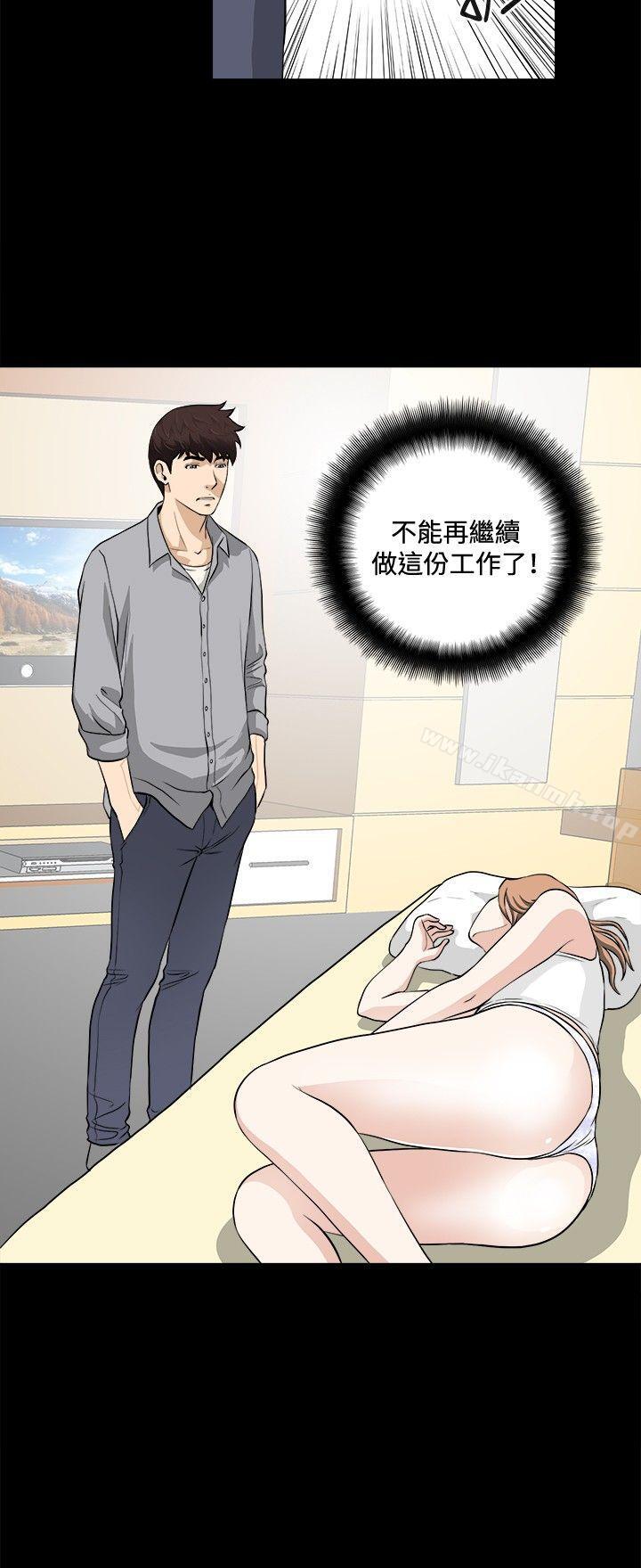 第17话-危险性游戏-安艺 , 郑某（第17张）