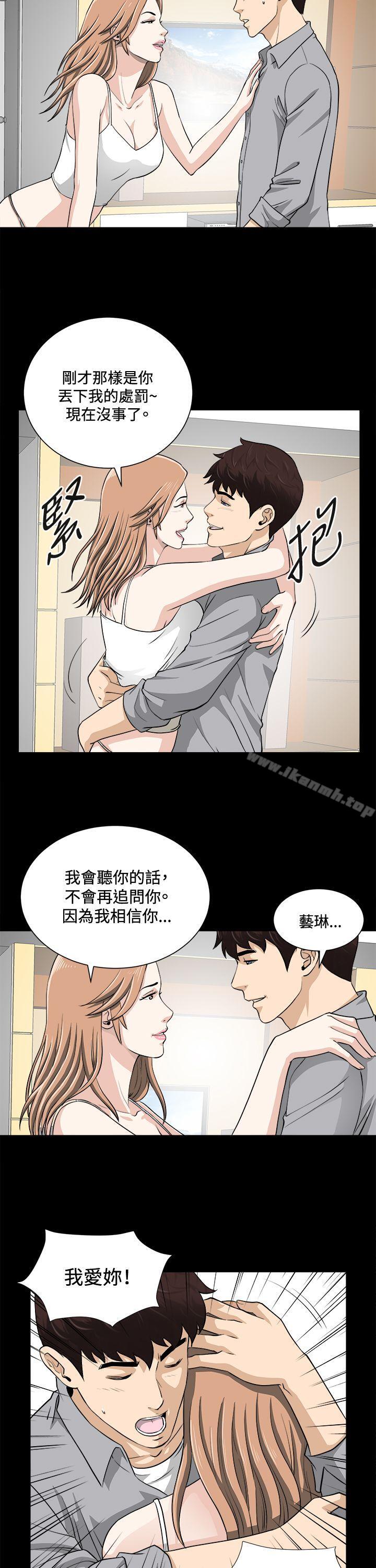 第18话-危险性游戏-安艺 , 郑某（第6张）