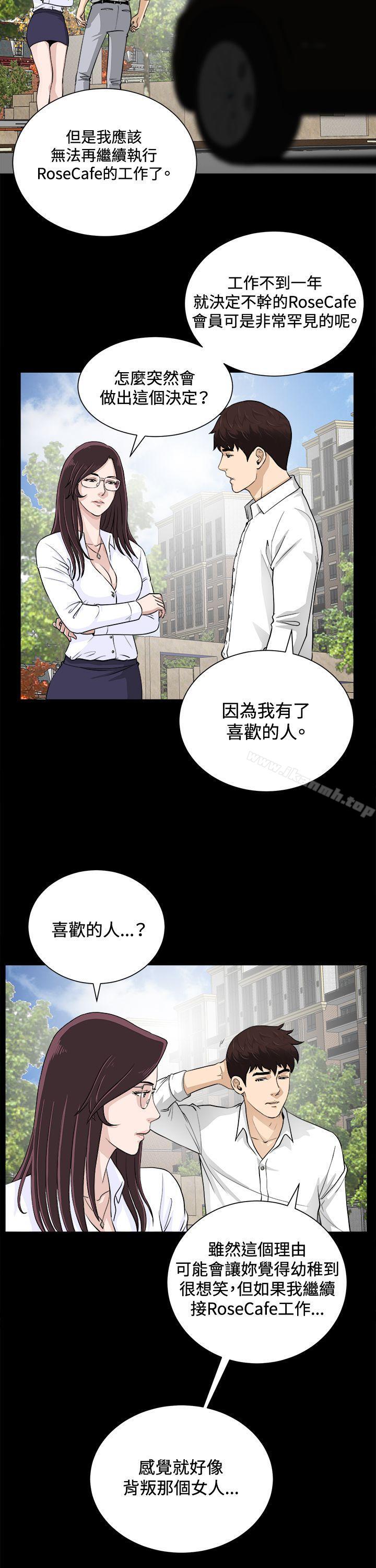第18话-危险性游戏-安艺 , 郑某（第8张）