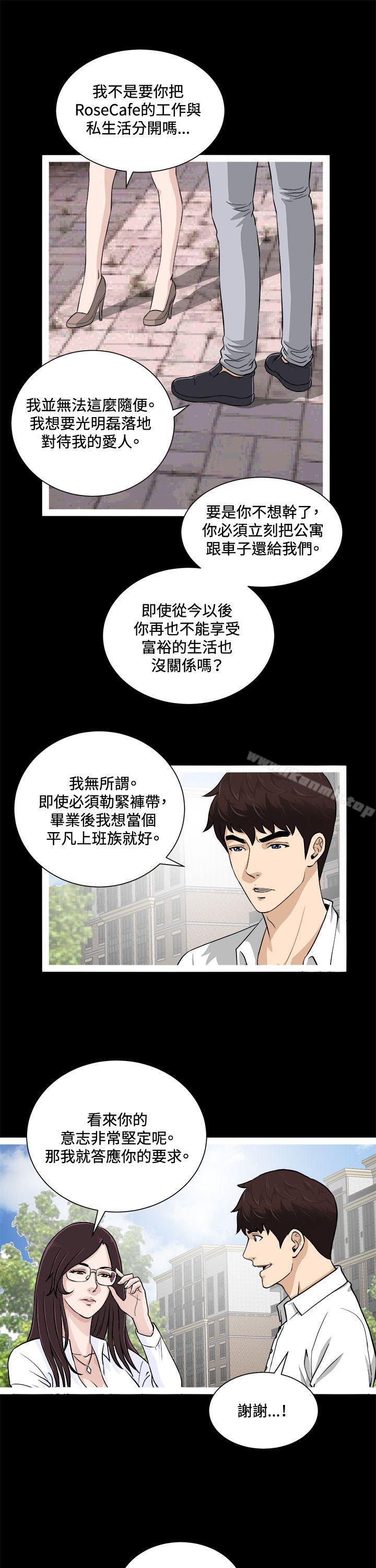 第18话-危险性游戏-安艺 , 郑某（第10张）