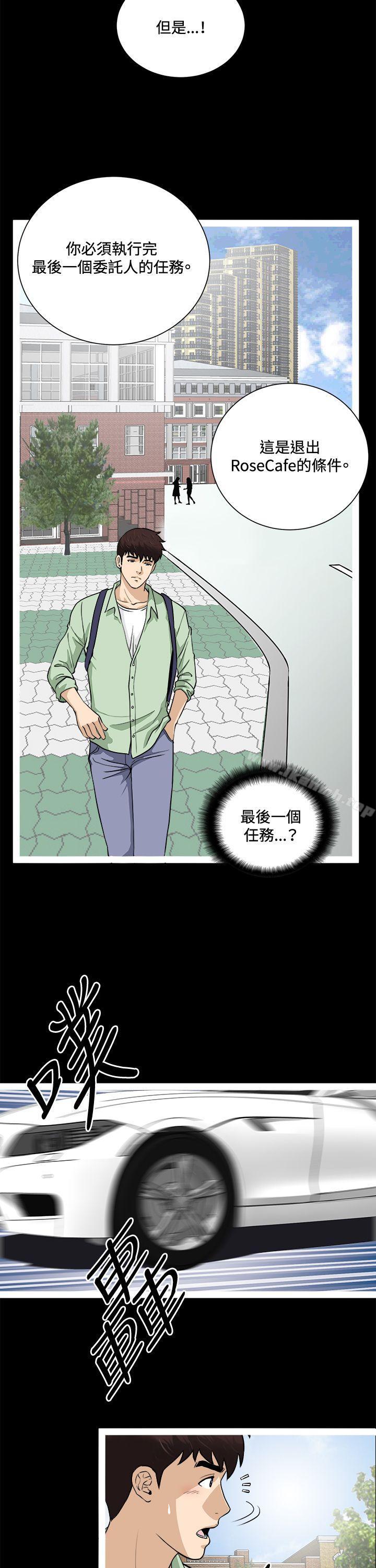 第18话-危险性游戏-安艺 , 郑某（第11张）