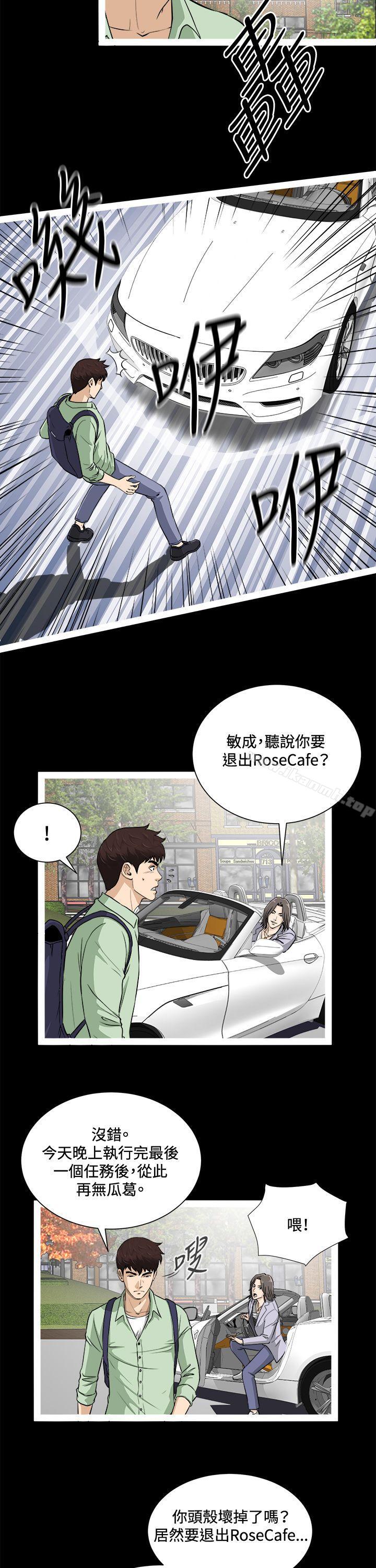 第18话-危险性游戏-安艺 , 郑某（第12张）