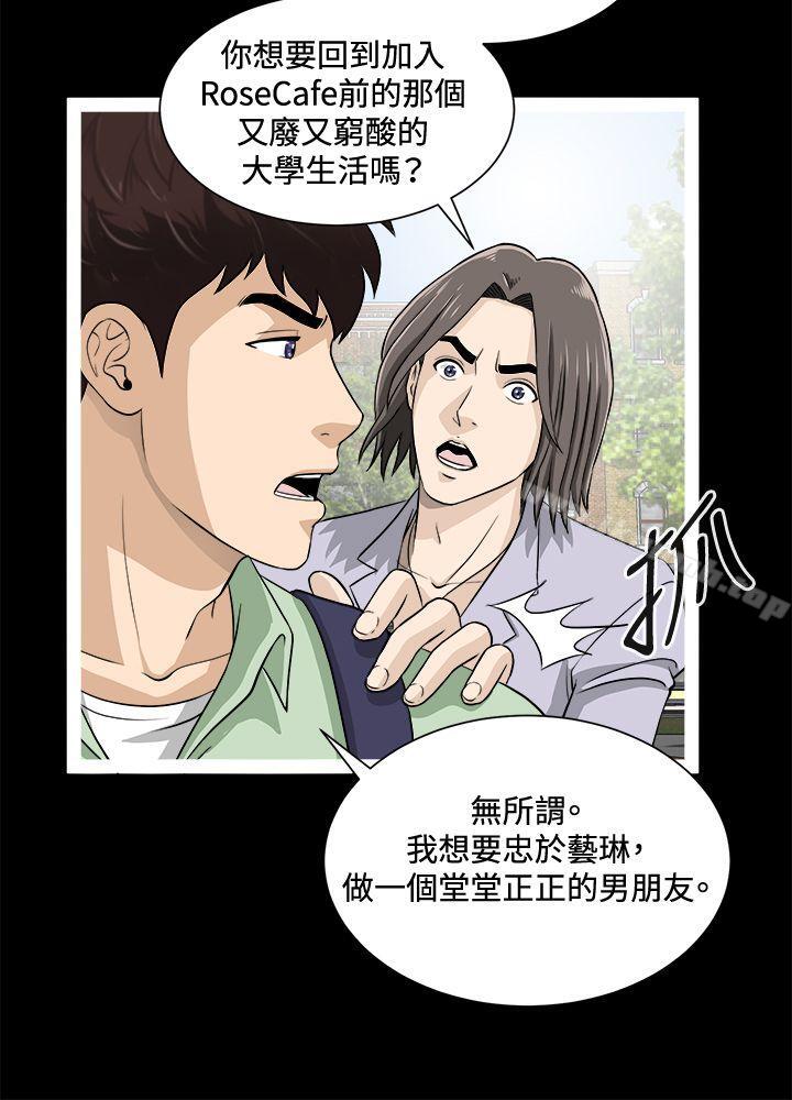 第18话-危险性游戏-安艺 , 郑某（第13张）