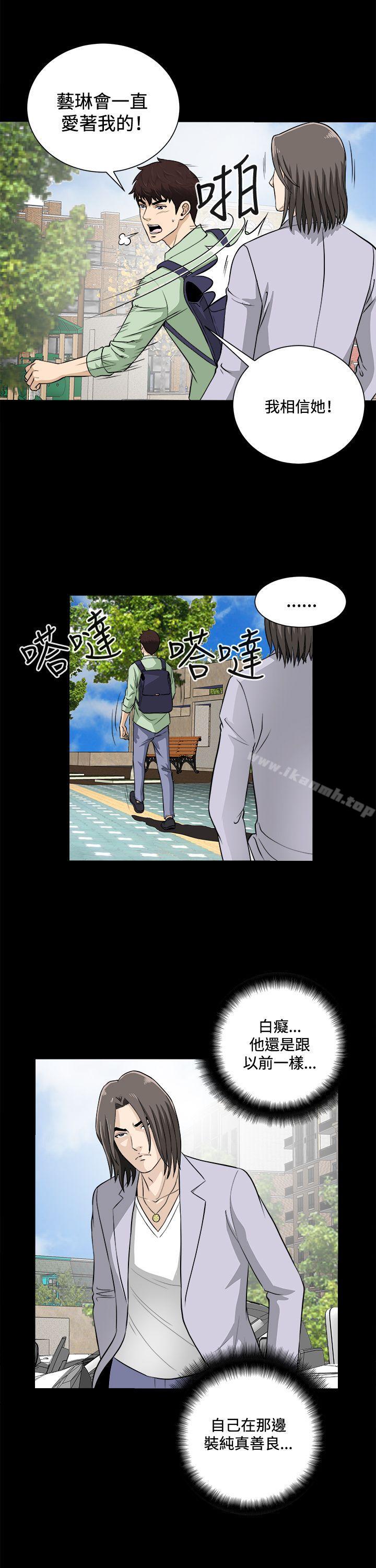 第18话-危险性游戏-安艺 , 郑某（第15张）