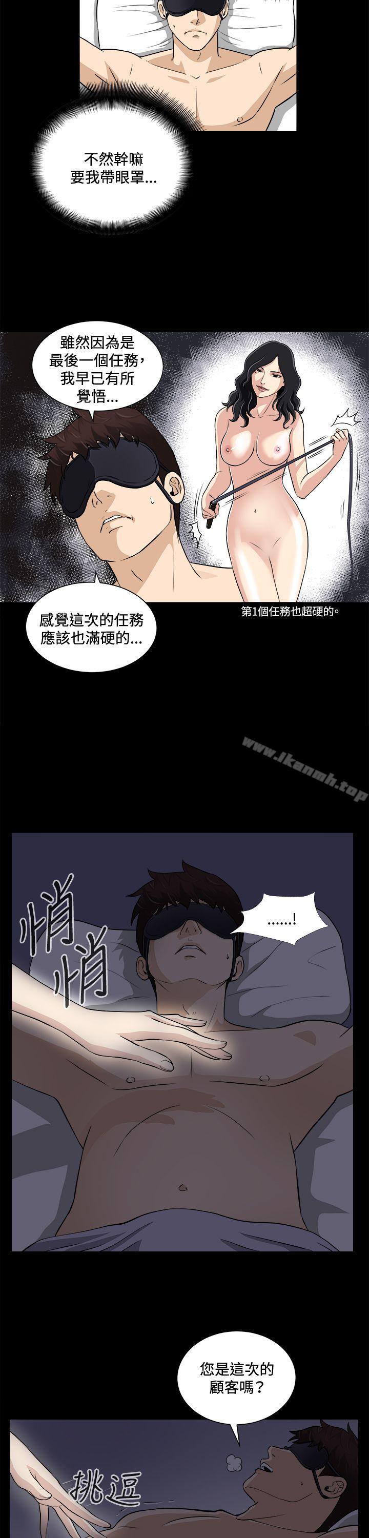 第18话-危险性游戏-安艺 , 郑某（第19张）