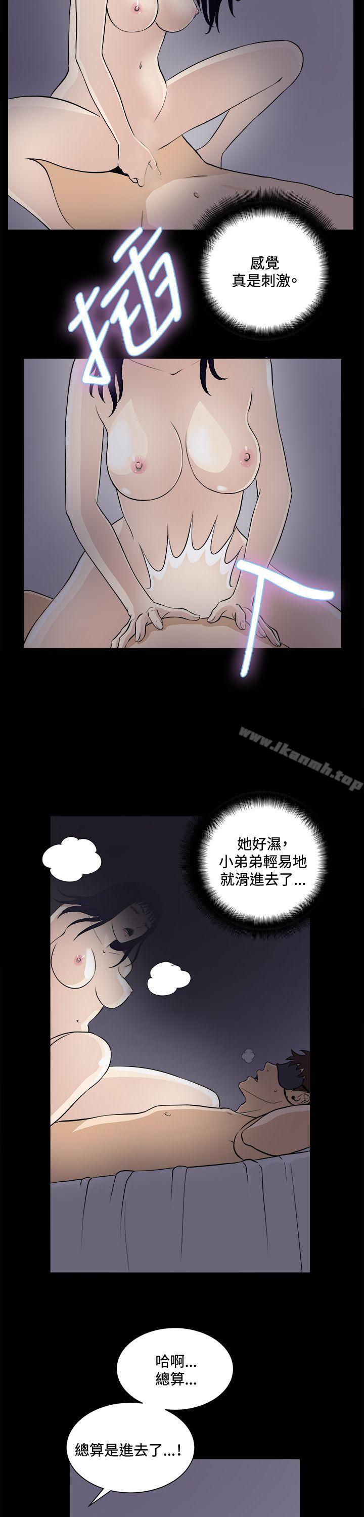 第18话-危险性游戏-安艺 , 郑某（第22张）