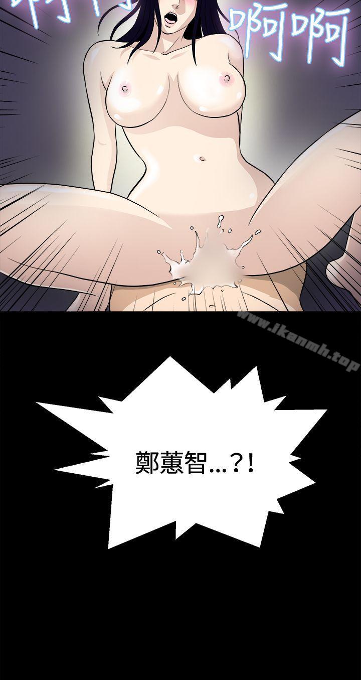第18话-危险性游戏-安艺 , 郑某（第24张）