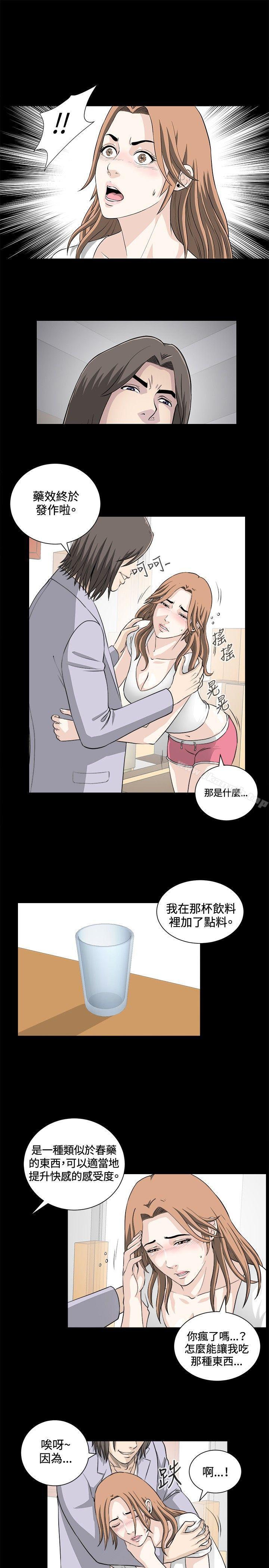 第20话-危险性游戏-安艺 , 郑某（第1张）