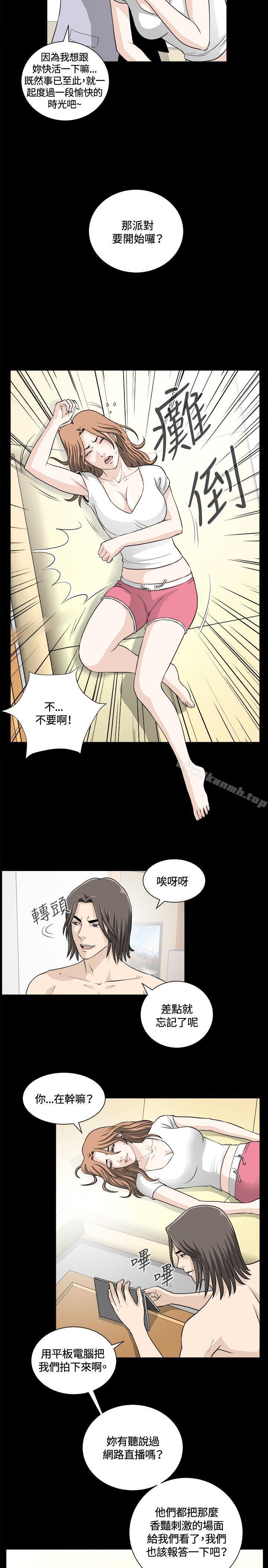 第20话-危险性游戏-安艺 , 郑某（第2张）