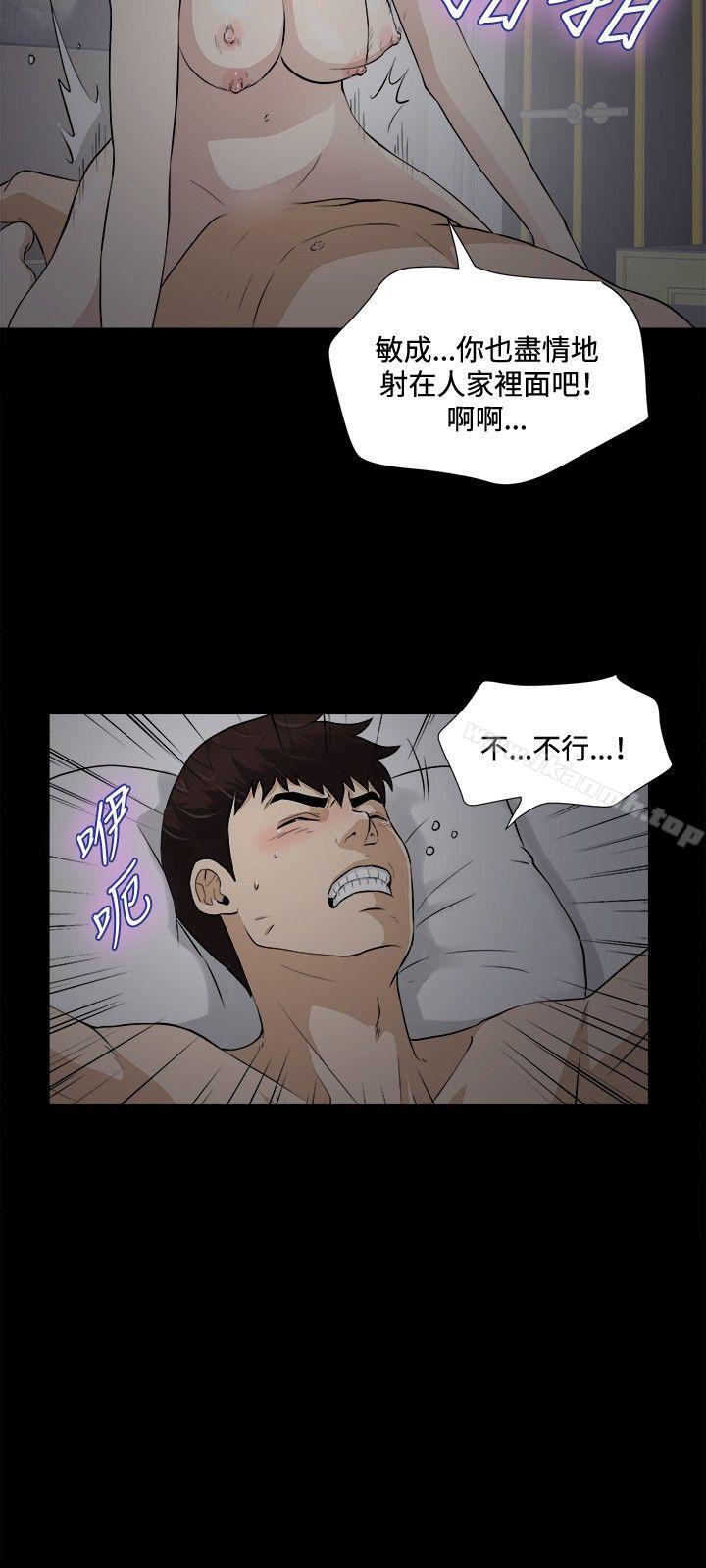 第20话-危险性游戏-安艺 , 郑某（第6张）