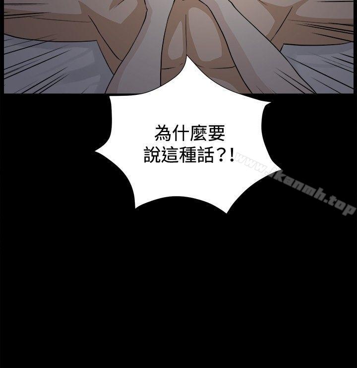 第20话-危险性游戏-安艺 , 郑某（第9张）