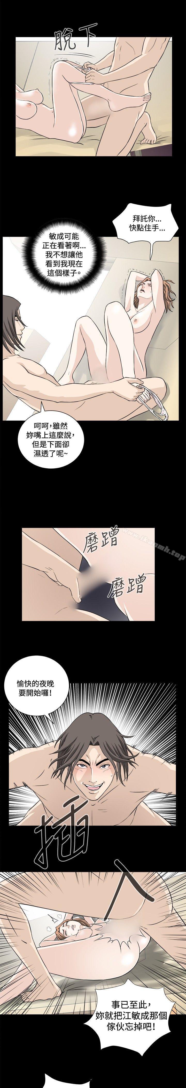 第20话-危险性游戏-安艺 , 郑某（第17张）