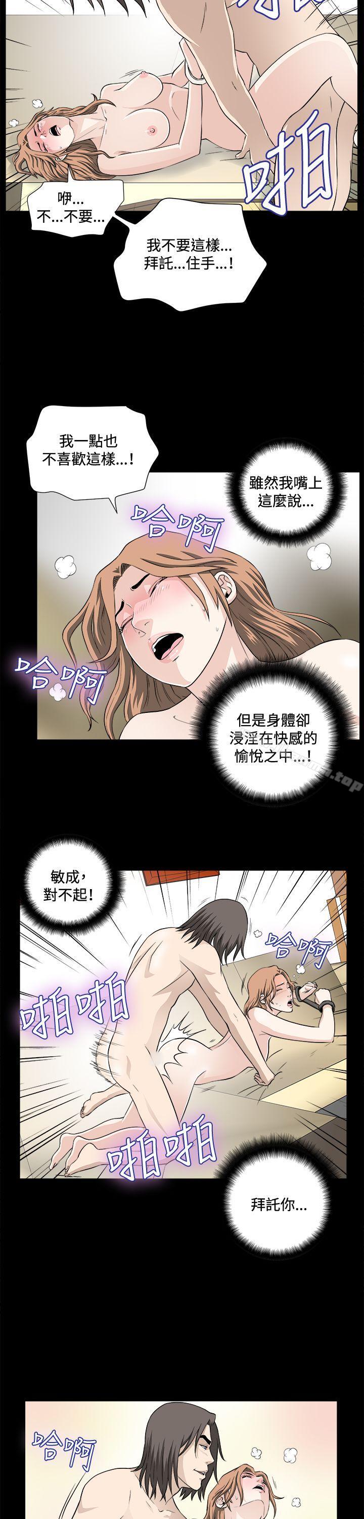 第21话-危险性游戏-安艺 , 郑某（第2张）
