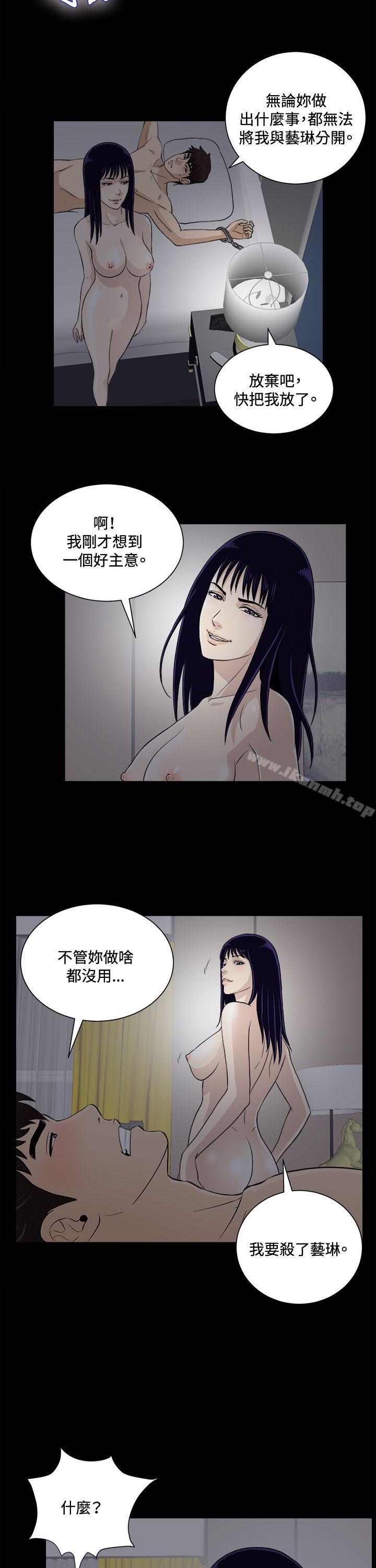 第21话-危险性游戏-安艺 , 郑某（第7张）