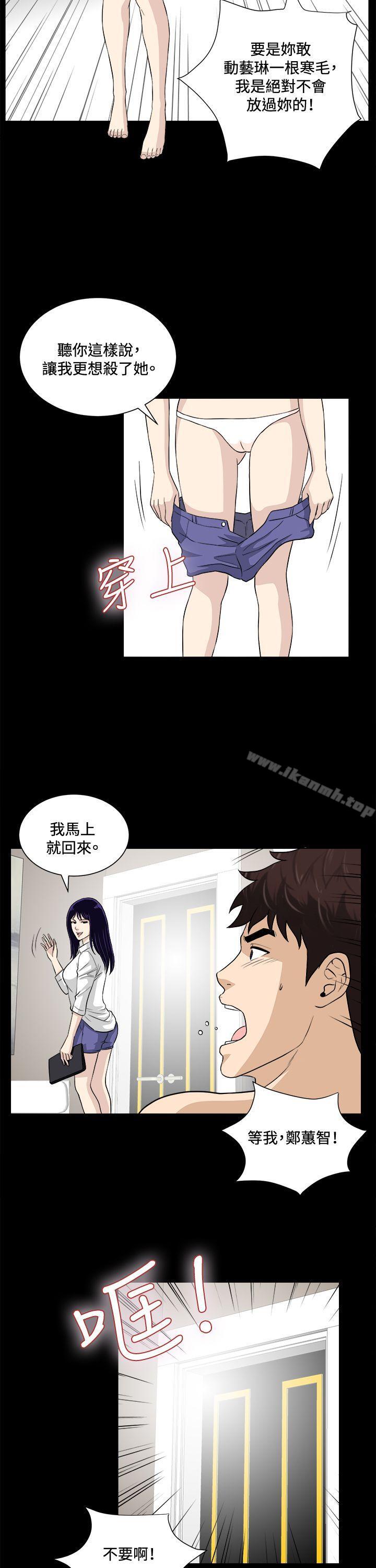 第21话-危险性游戏-安艺 , 郑某（第10张）