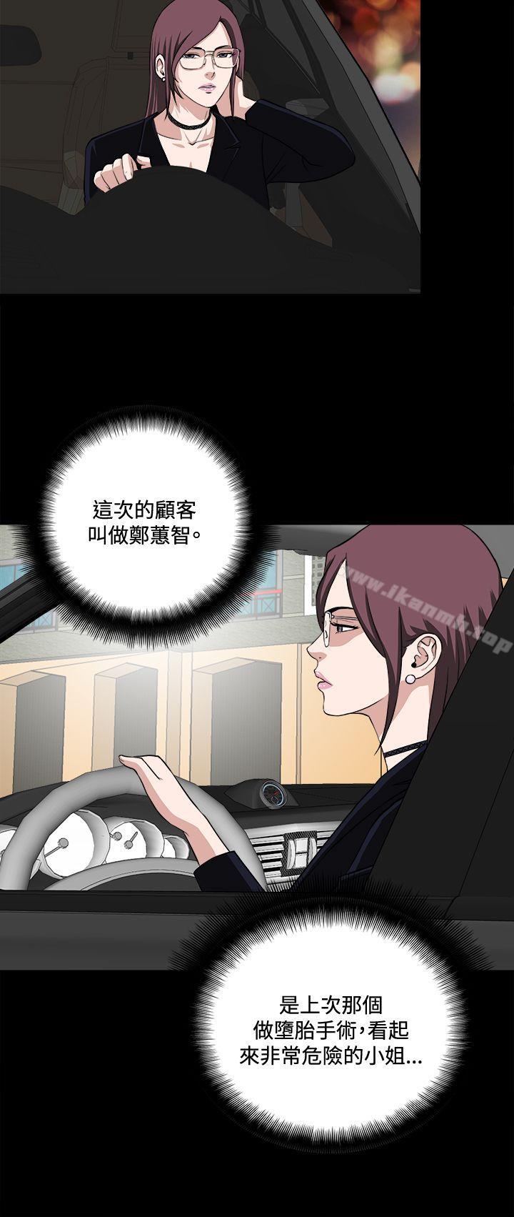 第21话-危险性游戏-安艺 , 郑某（第12张）