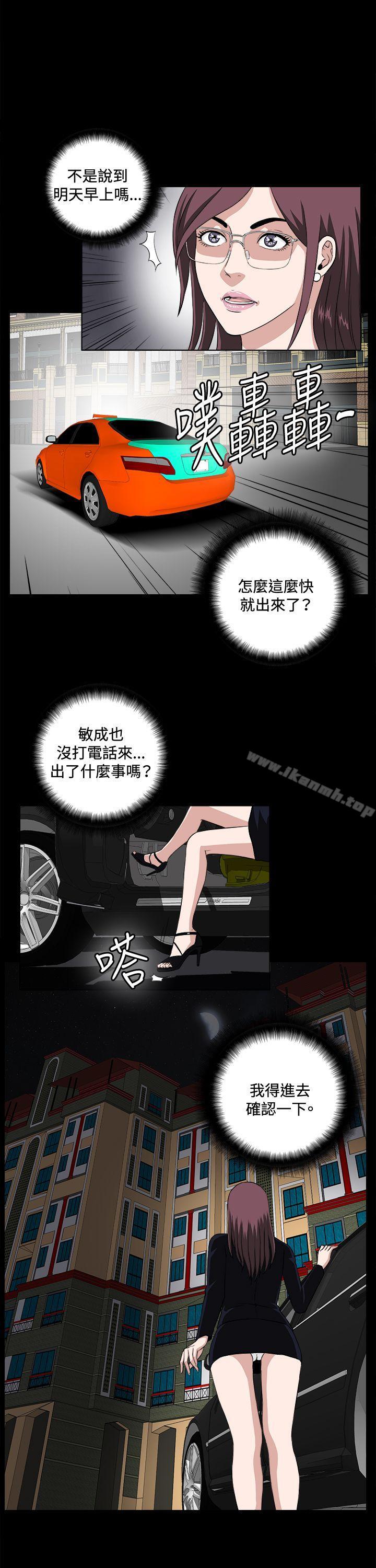 第21话-危险性游戏-安艺 , 郑某（第14张）