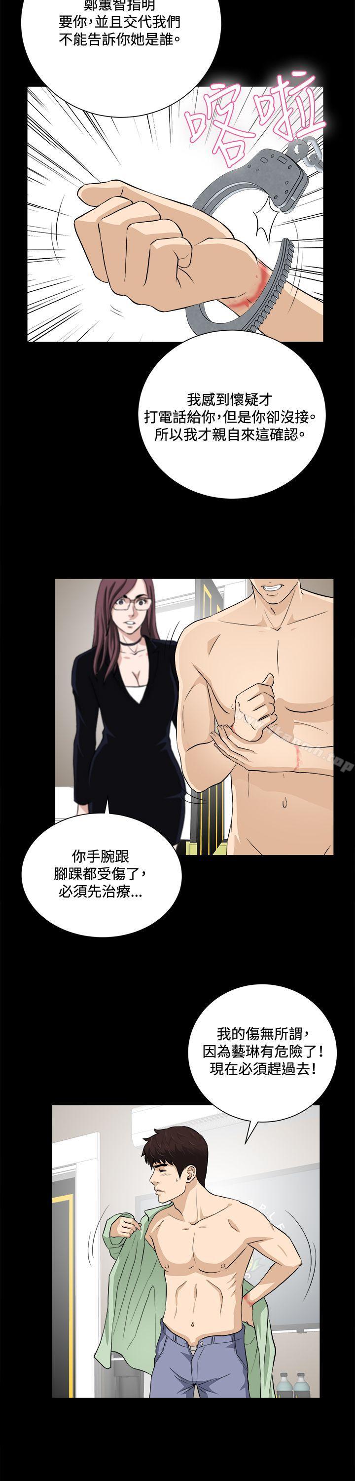 第21话-危险性游戏-安艺 , 郑某（第18张）
