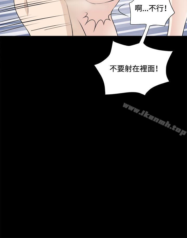 第21话-危险性游戏-安艺 , 郑某（第21张）