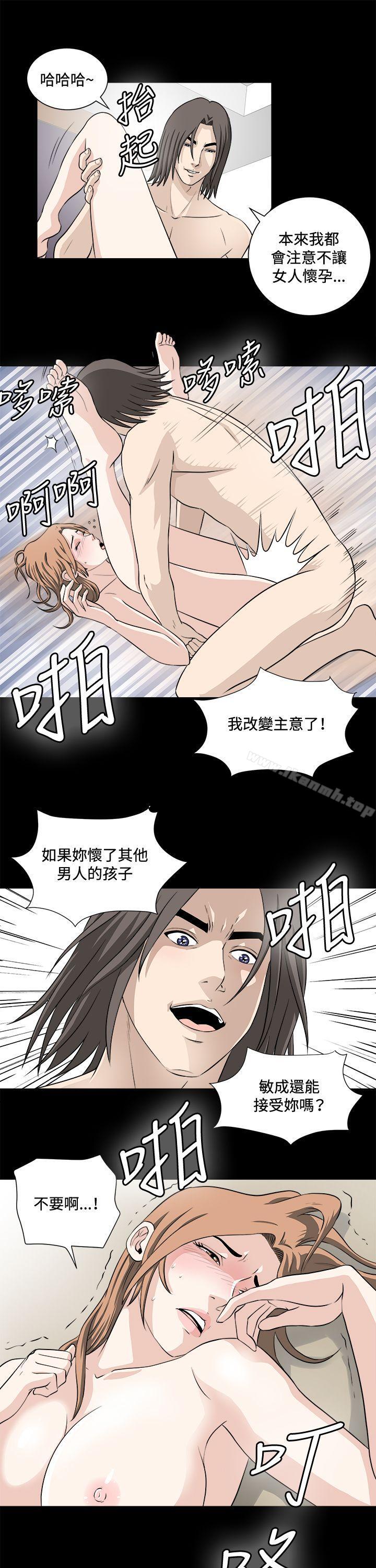 第21话-危险性游戏-安艺 , 郑某（第22张）