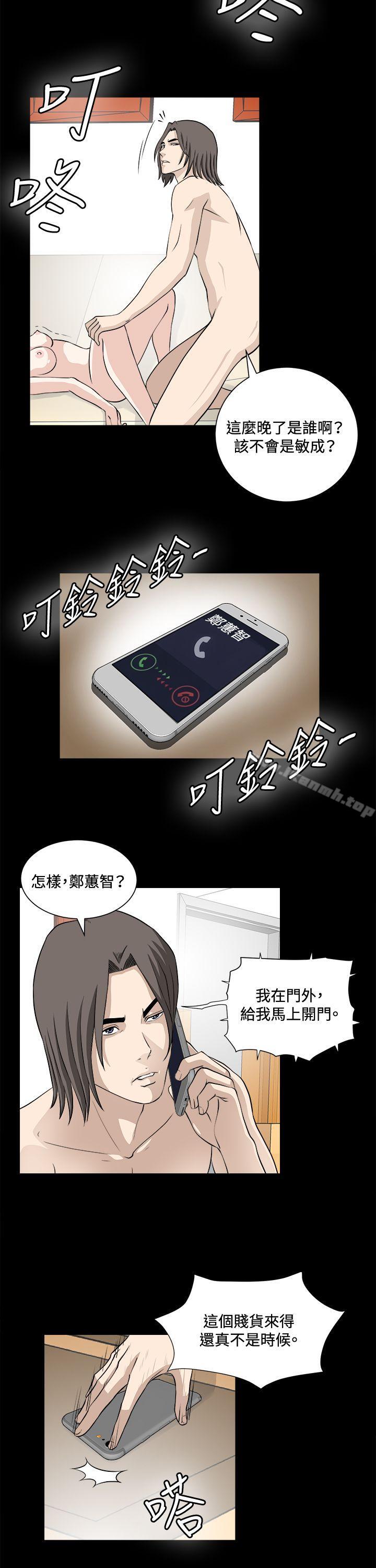 第21话-危险性游戏-安艺 , 郑某（第23张）