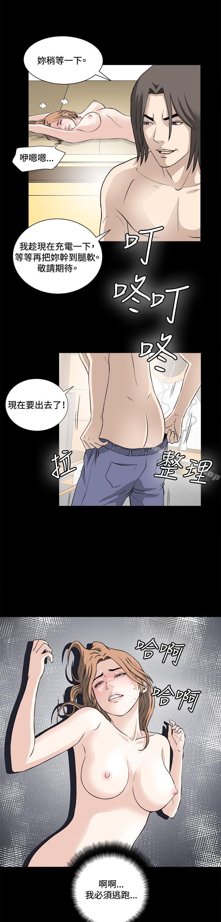 第21话-危险性游戏-安艺 , 郑某（第24张）