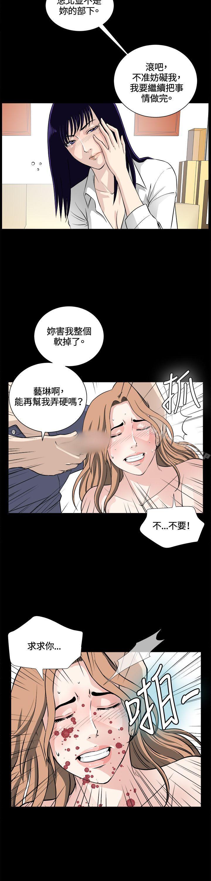第22话-危险性游戏-安艺 , 郑某（第6张）