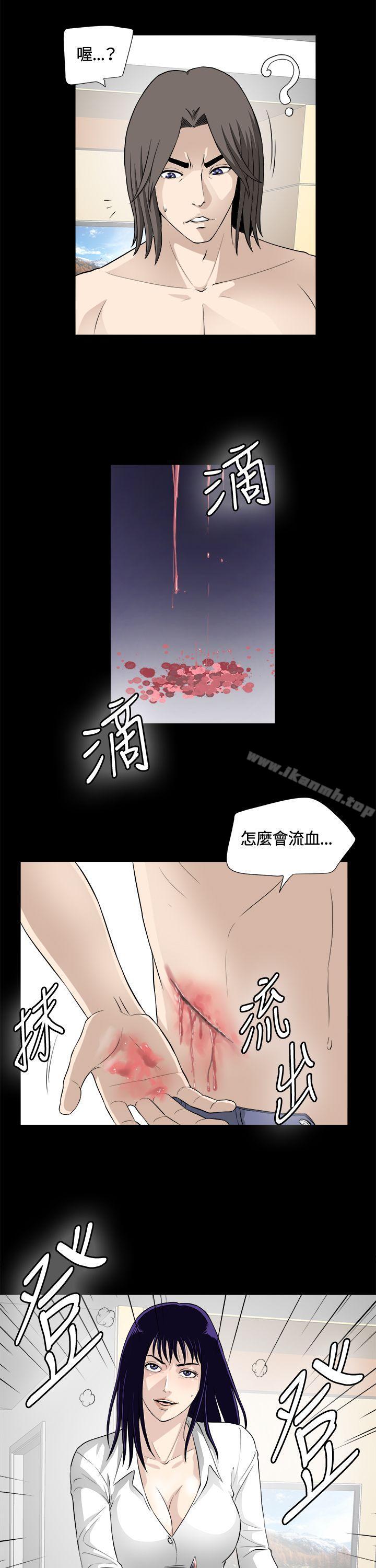 第22话-危险性游戏-安艺 , 郑某（第7张）
