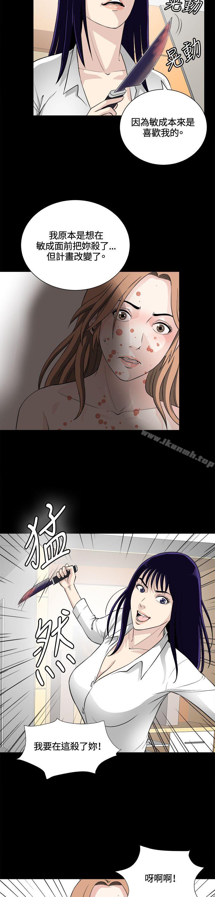 第22话-危险性游戏-安艺 , 郑某（第10张）