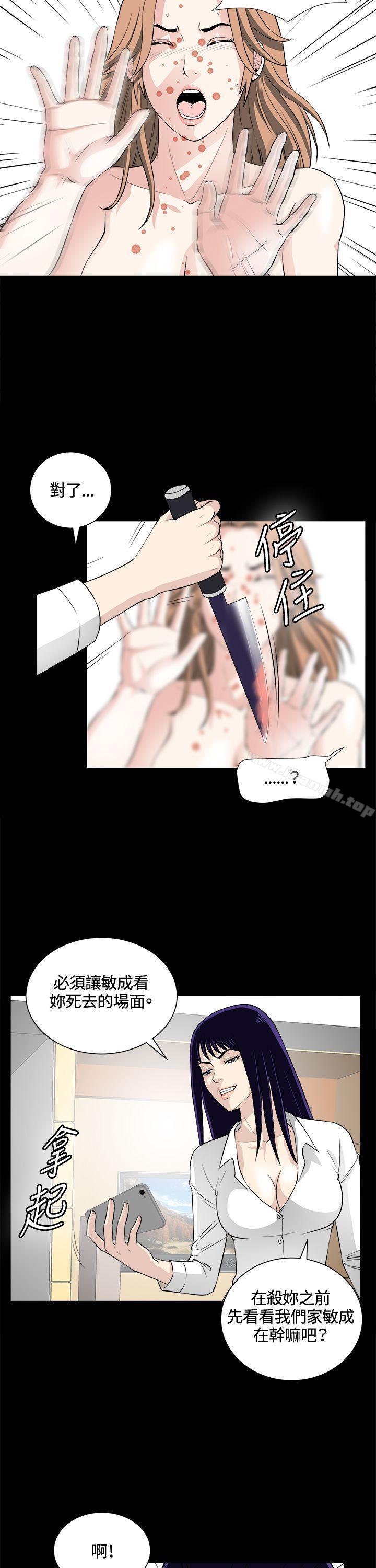 第22话-危险性游戏-安艺 , 郑某（第11张）