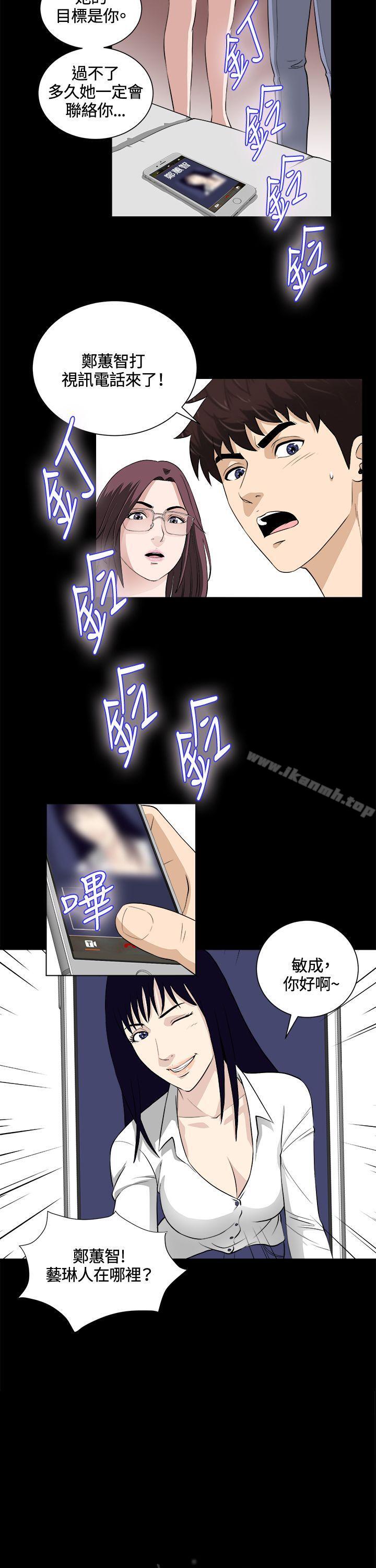 第23话-危险性游戏-安艺 , 郑某（第3张）