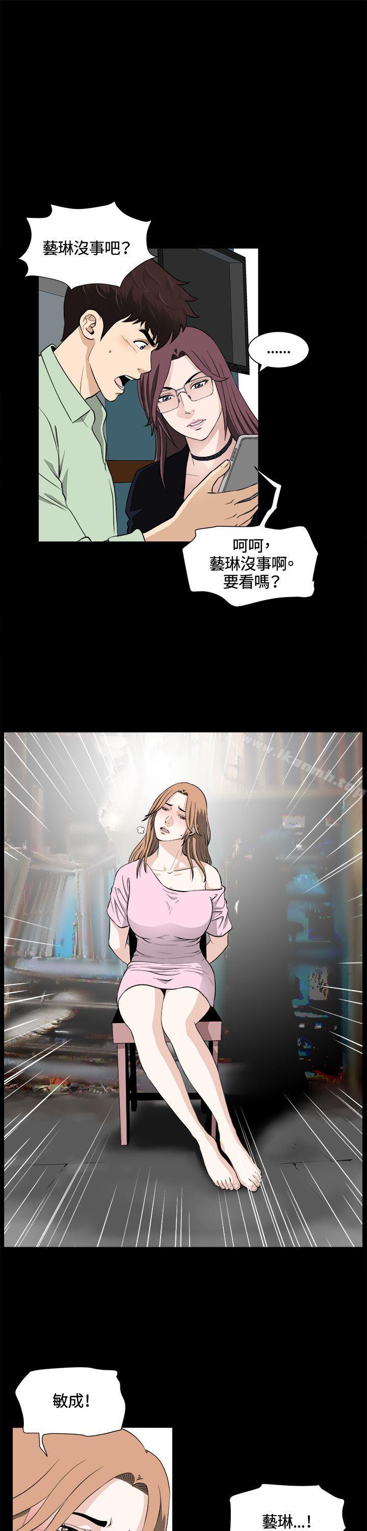 第23话-危险性游戏-安艺 , 郑某（第5张）