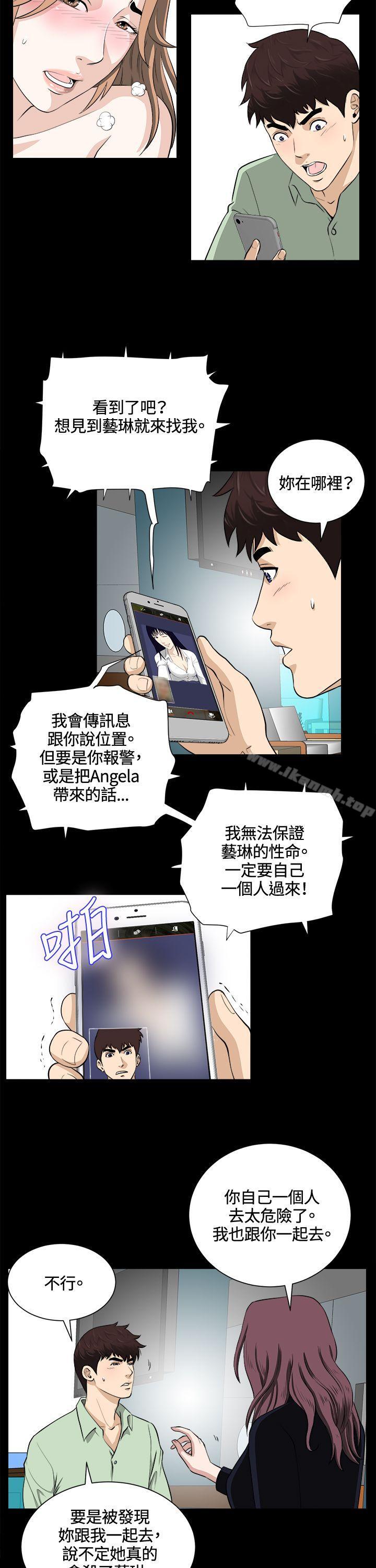 第23话-危险性游戏-安艺 , 郑某（第6张）