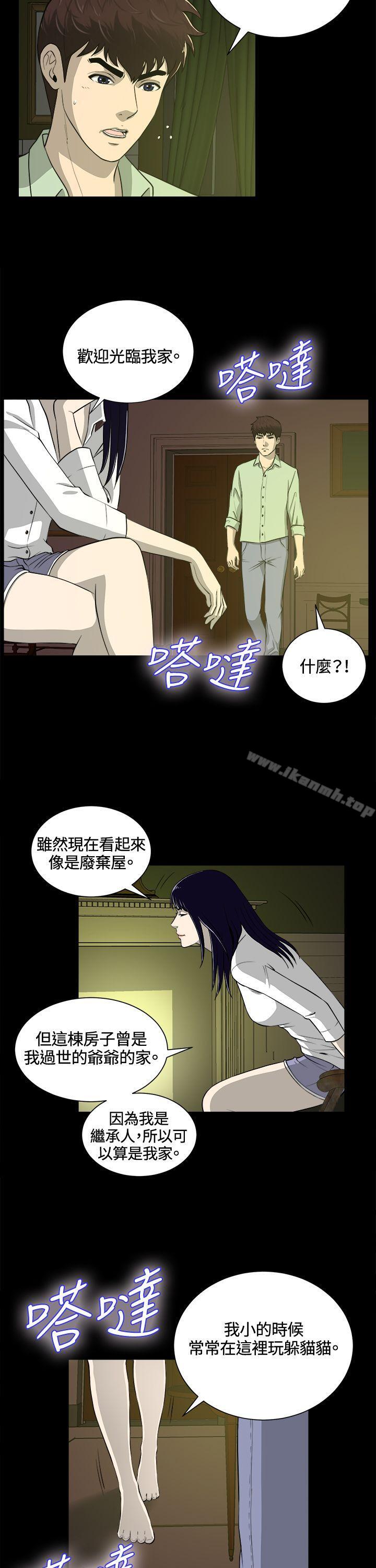 第23话-危险性游戏-安艺 , 郑某（第10张）