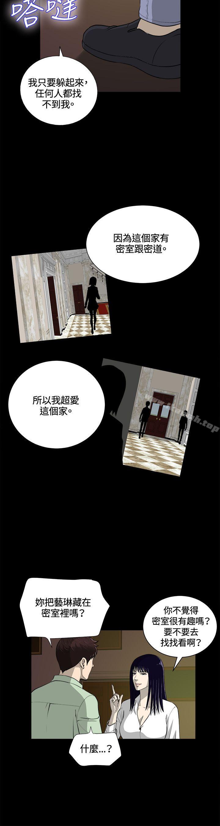 第23话-危险性游戏-安艺 , 郑某（第11张）