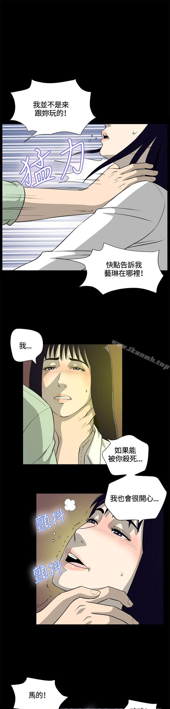 第23话-危险性游戏-安艺 , 郑某（第12张）