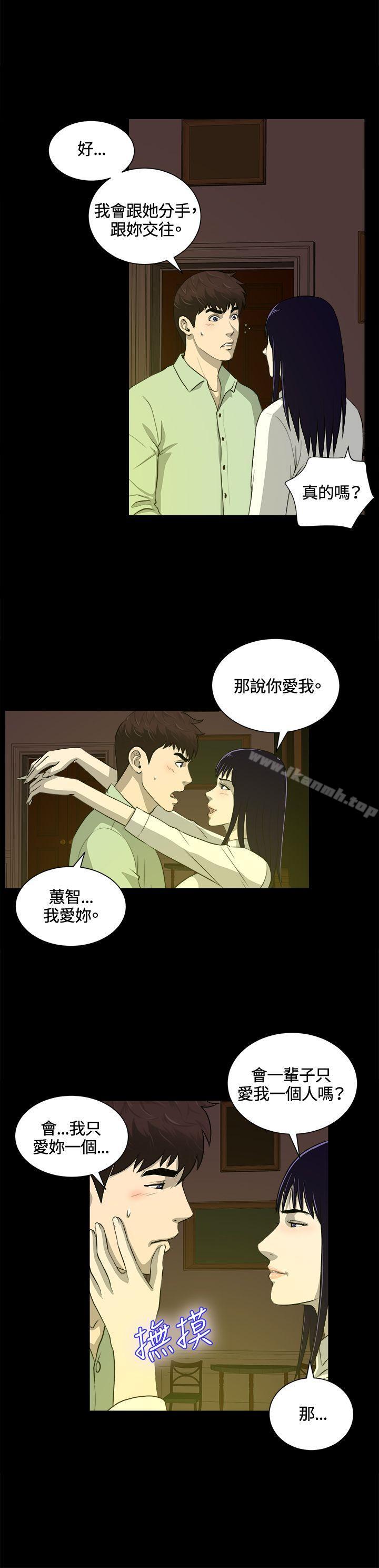 第23话-危险性游戏-安艺 , 郑某（第14张）
