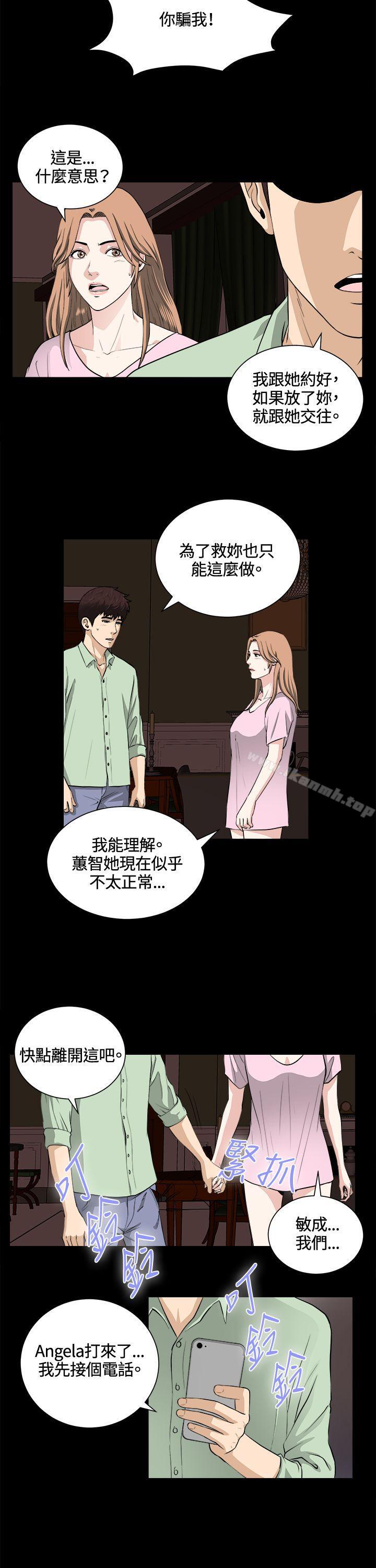 第24话-危险性游戏-安艺 , 郑某（第3张）