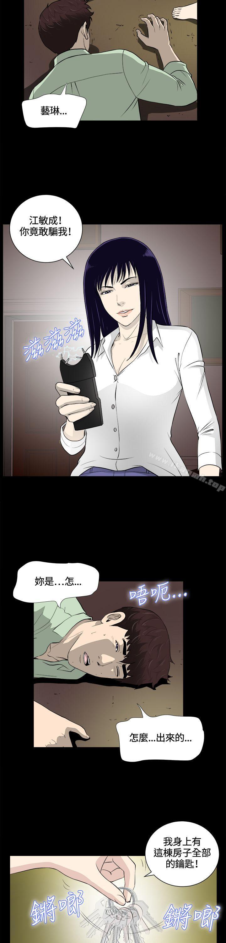 第24话-危险性游戏-安艺 , 郑某（第7张）