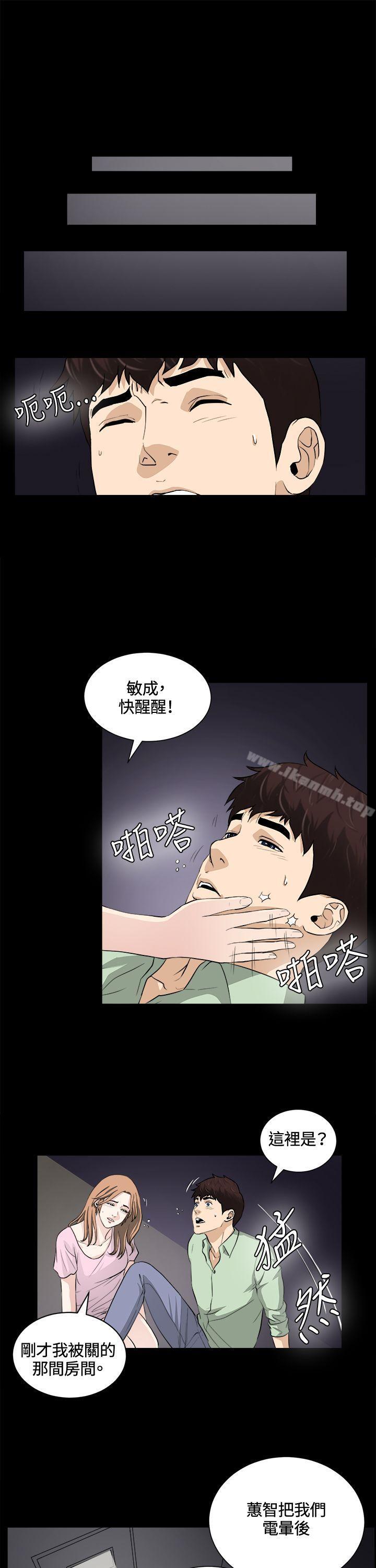 第24话-危险性游戏-安艺 , 郑某（第10张）